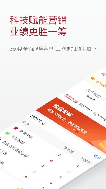 华林理财师手机版最新版截图1