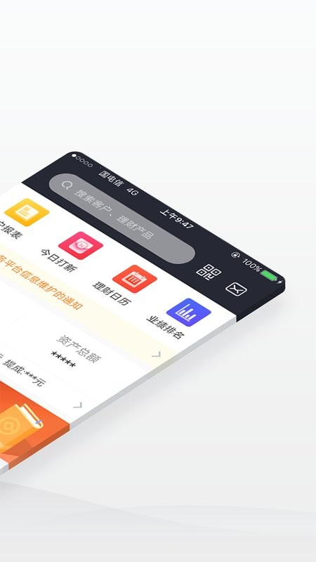 华林理财师手机版最新版截图2