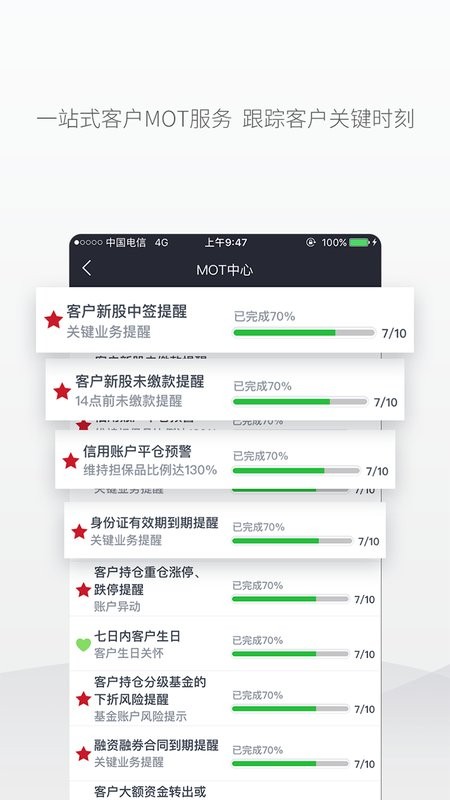 华林理财师手机版最新版截图3