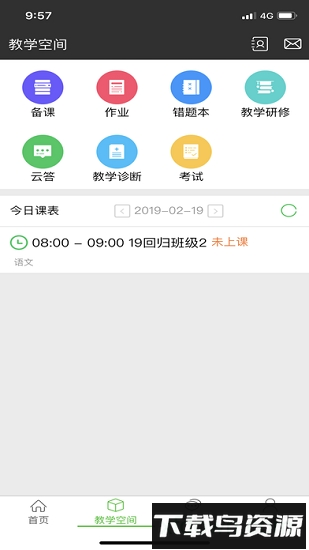 云谷学堂手机版下载
