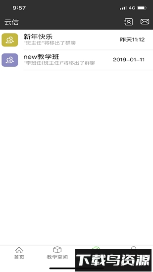 云谷学堂手机端最新版截图3