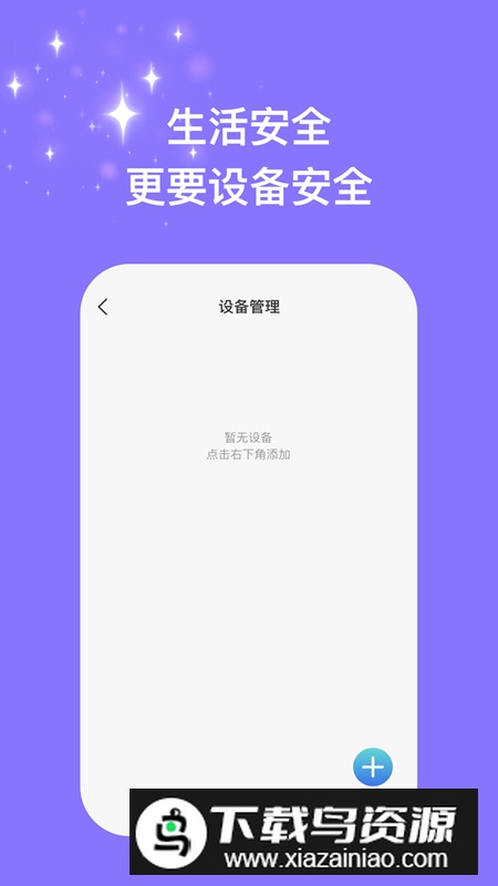 星河优化助手app最新版截图1