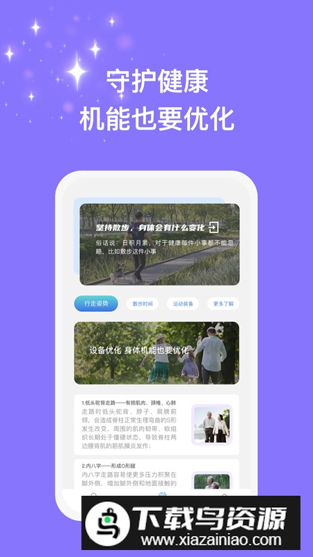 星河优化助手app最新版截图4