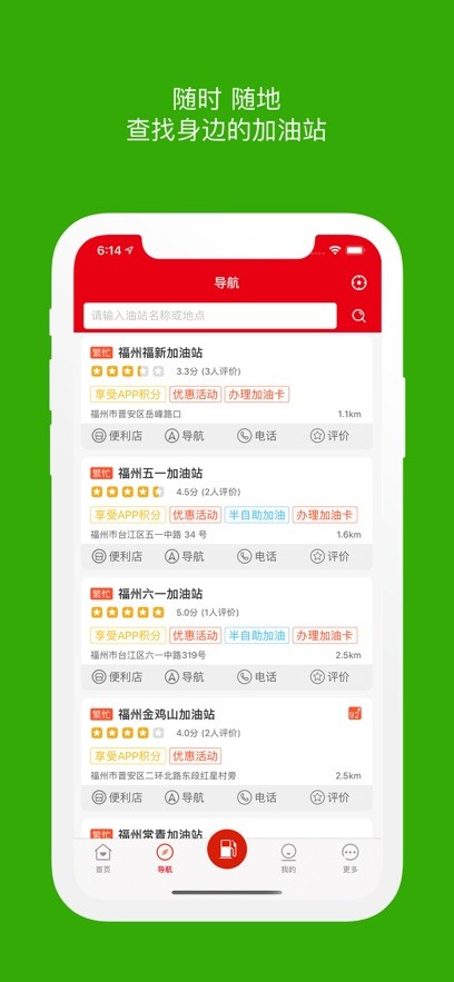 车e族app官方下载