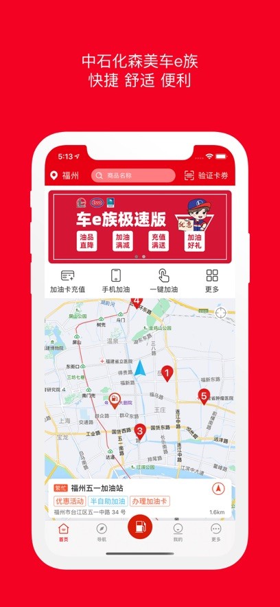 车e族最新版本截图1