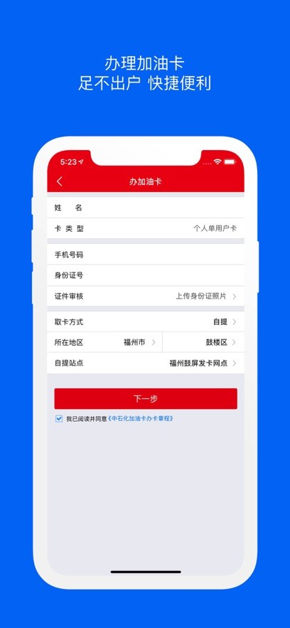 车e族最新版本截图2