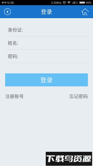 福建社保官方版下载