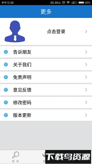 福建社保手机客户端最新版截图2