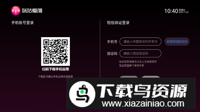 咪咕爱唱TV最新版最新版截图2