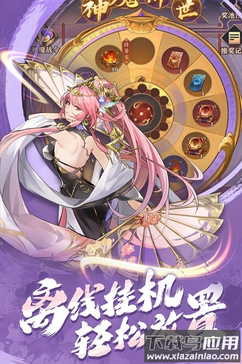 将灵说官方手游最新版截图1