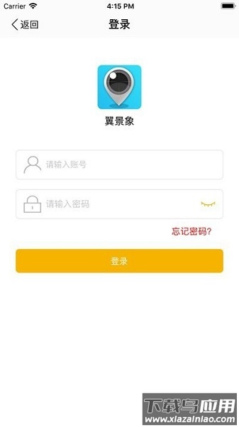 翼景象官方版最新版截图1