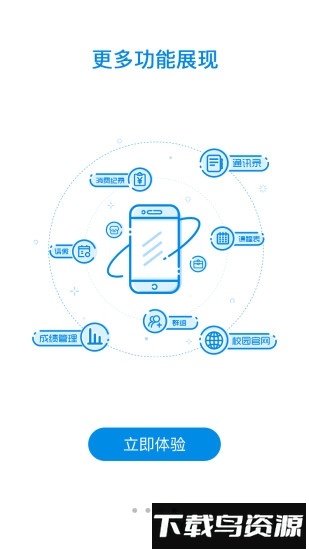 i家校教师版app官方下载