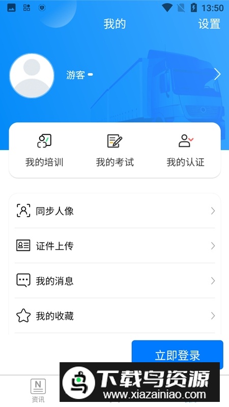 宜陆app官方最新版最新版截图1