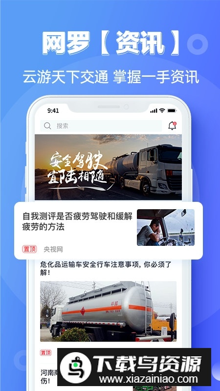 宜陆app官方最新版最新版截图3