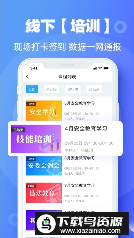 宜陆app官方最新版最新版截图4