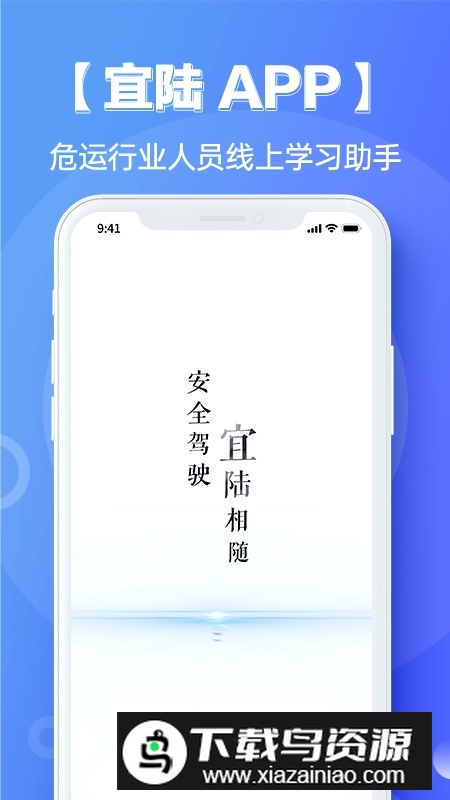 宜陆app官方最新版最新版截图6