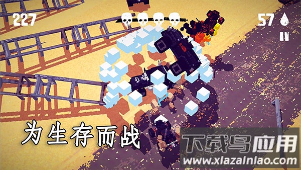 狂暴之路幸存者手游最新版截图3