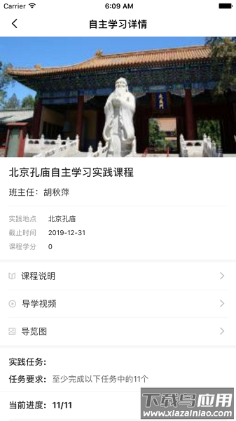 朝师学银助手安卓手机下载