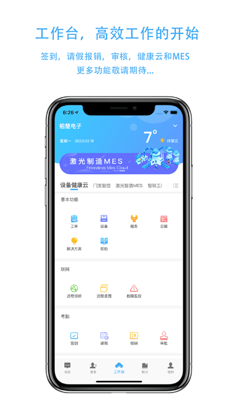 激光云官方版下载安装