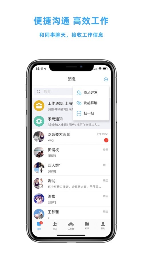 激光云app截图1