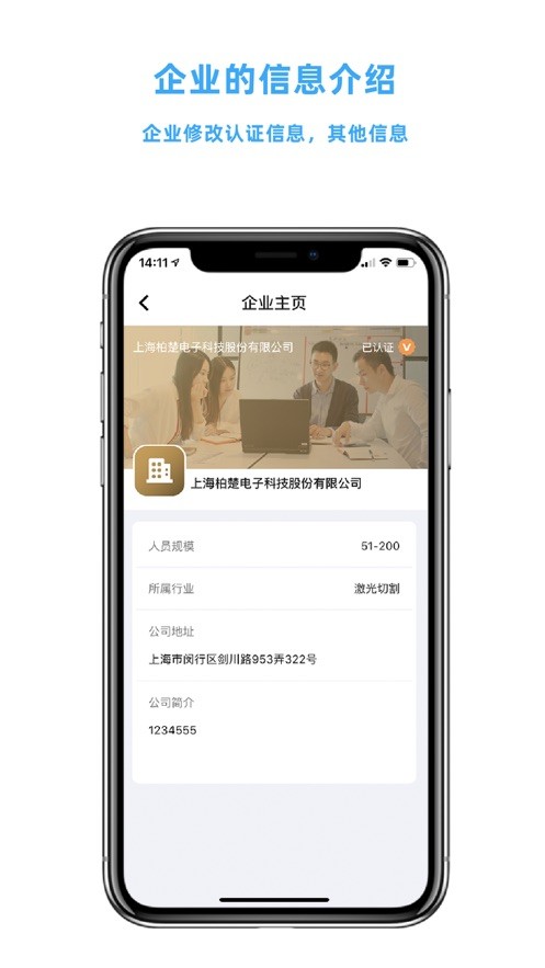 激光云app截图2