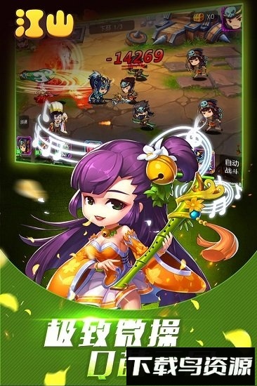 江山游戏最新版截图1