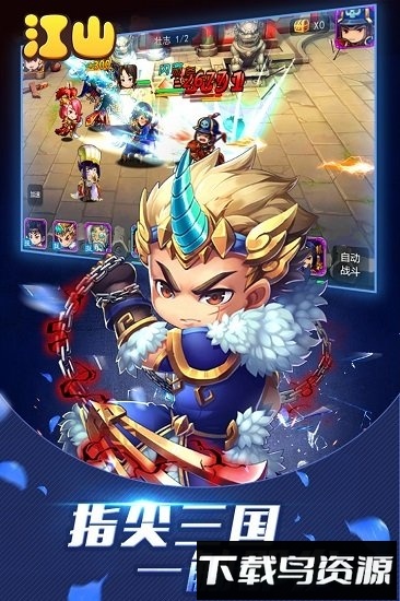 江山游戏最新版截图2