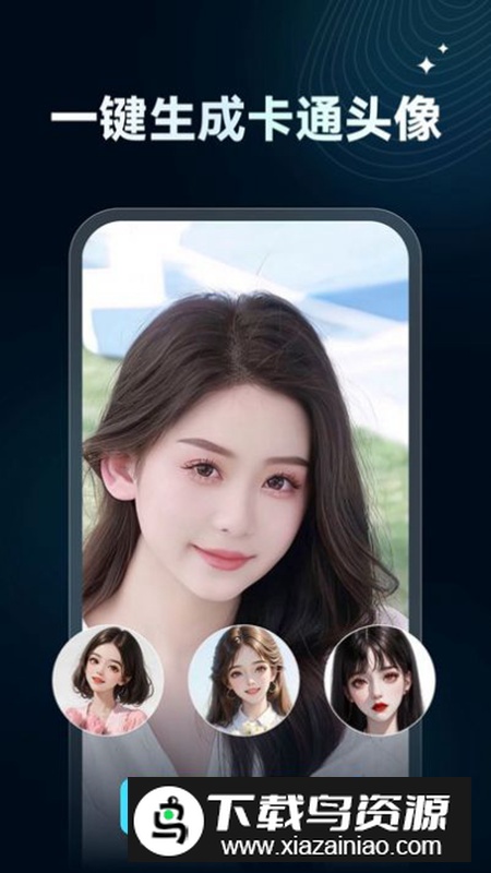 欢乐秀app修图软件最新版最新版截图3