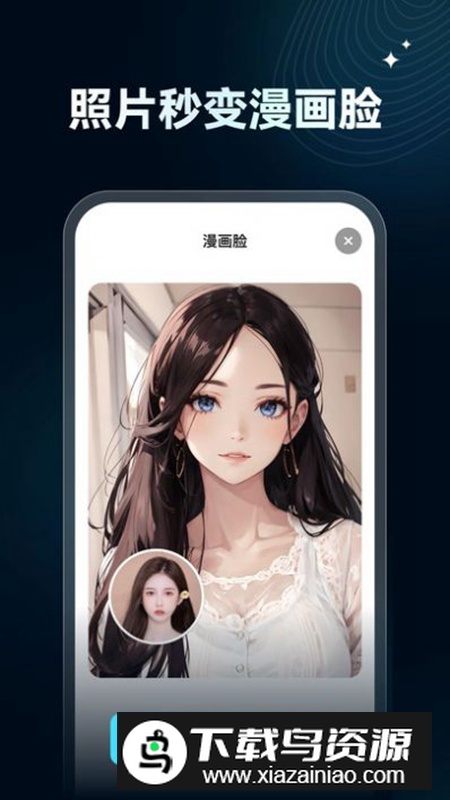 欢乐秀app修图软件最新版最新版截图4