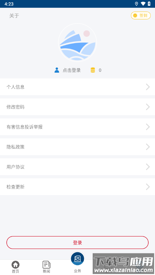 一港通app下载
