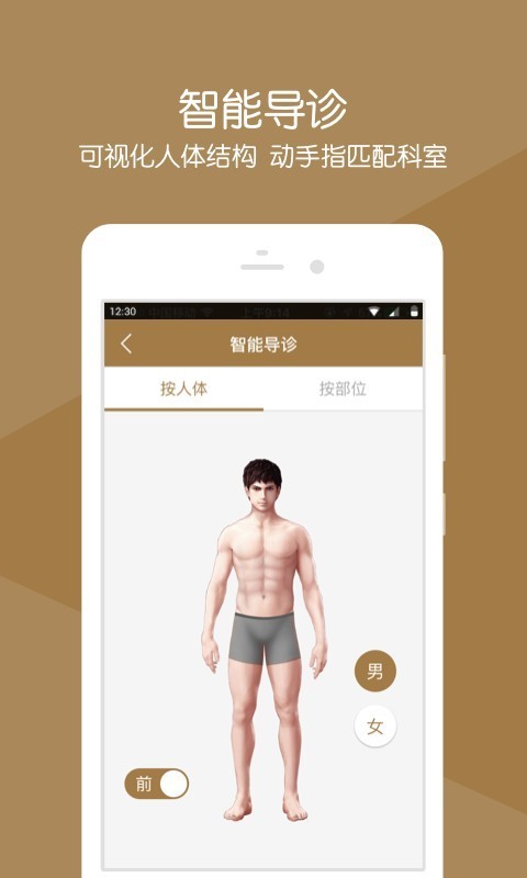 辽宁中医手机版最新版截图1