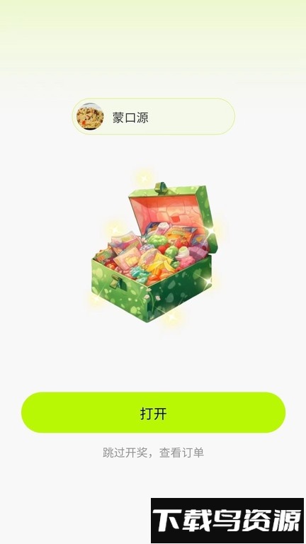 趁现最新版最新版截图2