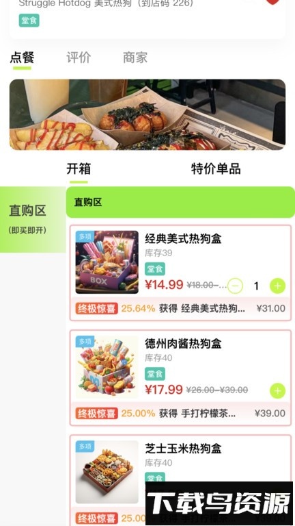 趁现最新版最新版截图4