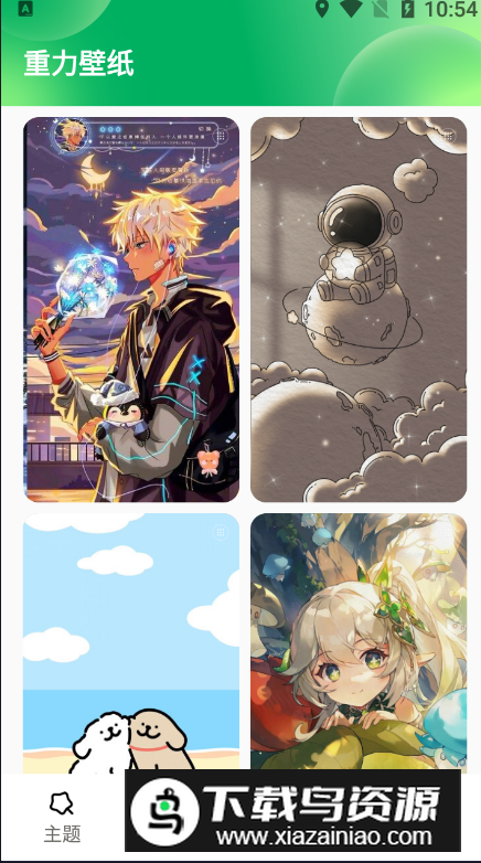 奇妙百变主题软件手机版截图4