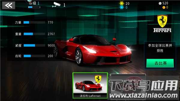 极速赛车俱乐部手游(GT-Club)截图1