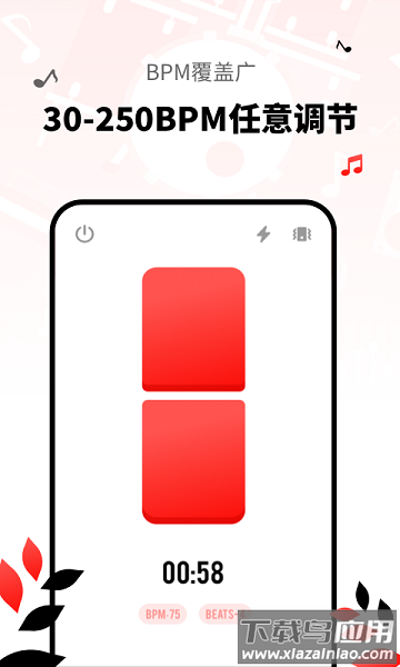 简易节拍器手机版最新版截图3