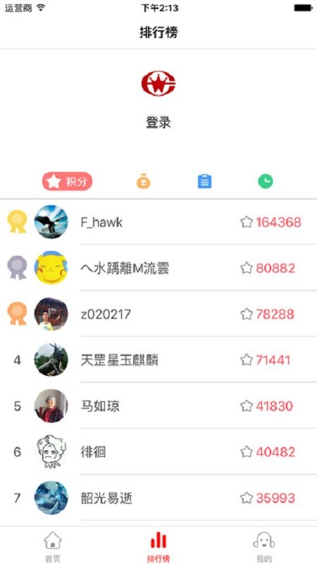 掌上周报最新版最新版截图1