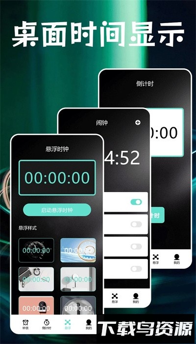 番茄闹钟官方版最新版截图1