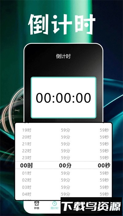 番茄闹钟官方版最新版截图2