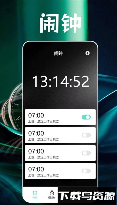番茄闹钟官方版最新版截图3
