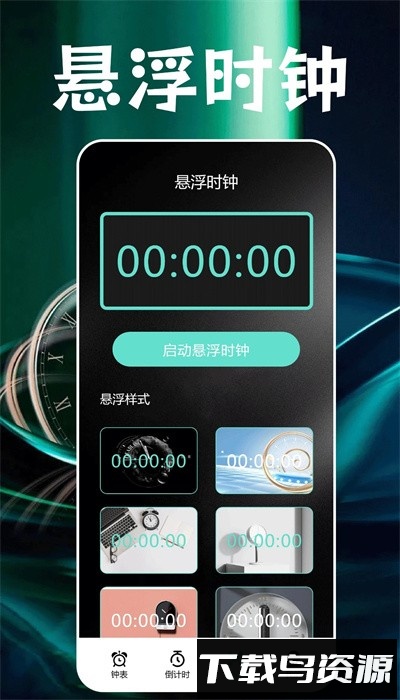 番茄闹钟官方版最新版截图4