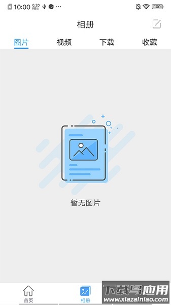 nvsee手机端最新版截图1