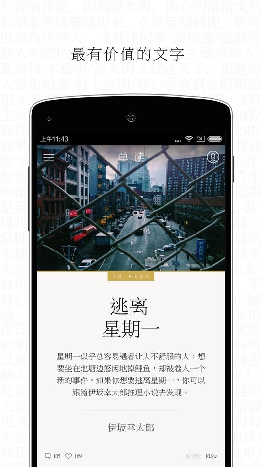 单读手机版最新版截图1