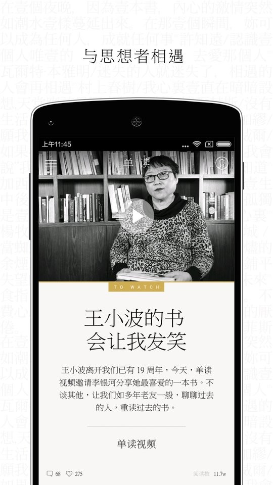单读手机版最新版截图2