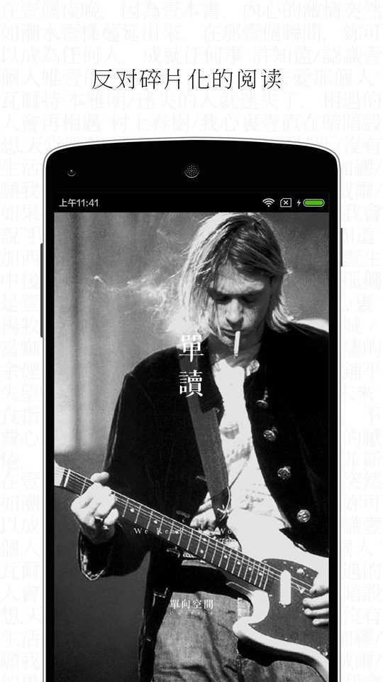 单读手机版最新版截图5