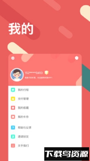 听景手机版截图1