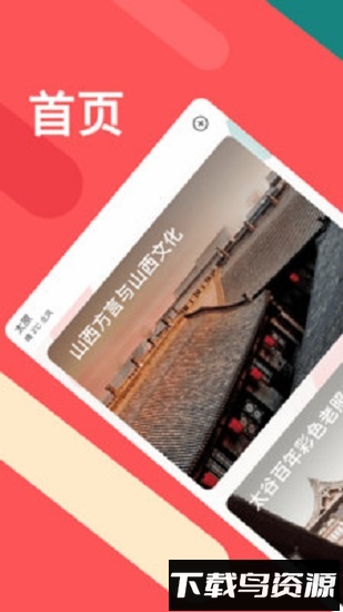 听景手机版截图3