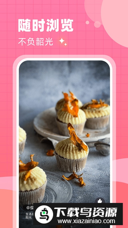 滴答兔短视频最新版最新版截图2