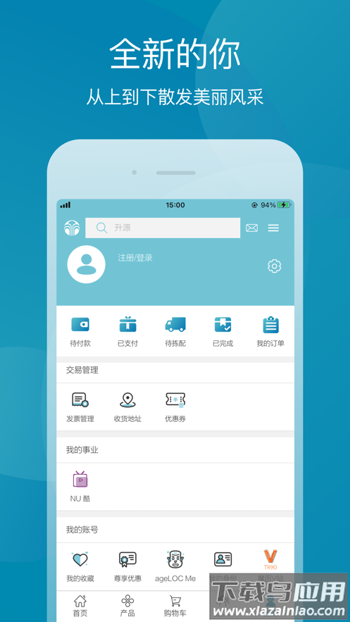 星享城app下载截图2