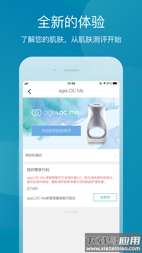 星享城app下载截图3